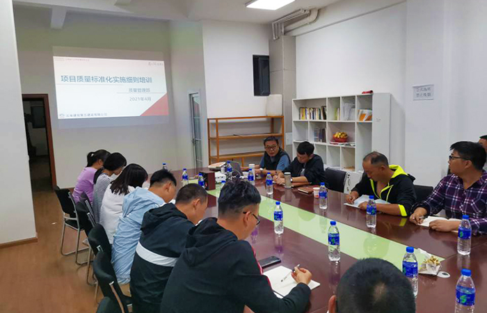 1622194529858875.jpg 質(zhì)量管理部開展《質(zhì)量管理標(biāo)準(zhǔn)化實(shí)施細(xì)則》培訓(xùn)2.jpg