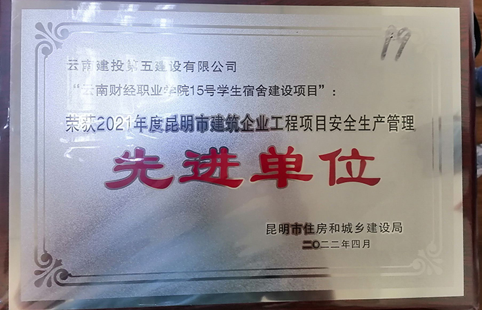 xiao 云南財經(jīng)職業(yè)學院項目榮獲2021年度多個獎項3.jpg