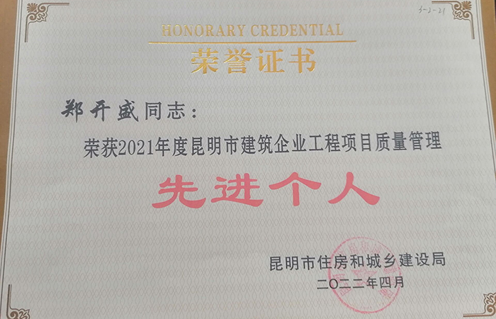 xiao  云南財經(jīng)職業(yè)學院項目榮獲2021年度多個獎項1.jpg